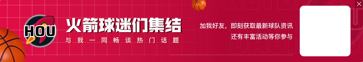 结束对阵勇士15连败!伊森:想让你们知道 我们真的解脱了!
