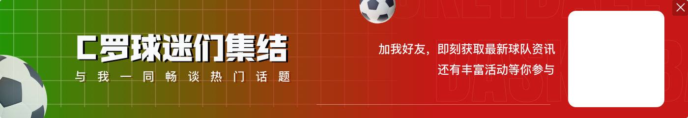 欧文谈理想球员:C罗右脚+吉格斯左脚+欧文速度+克林斯曼庆祝😂