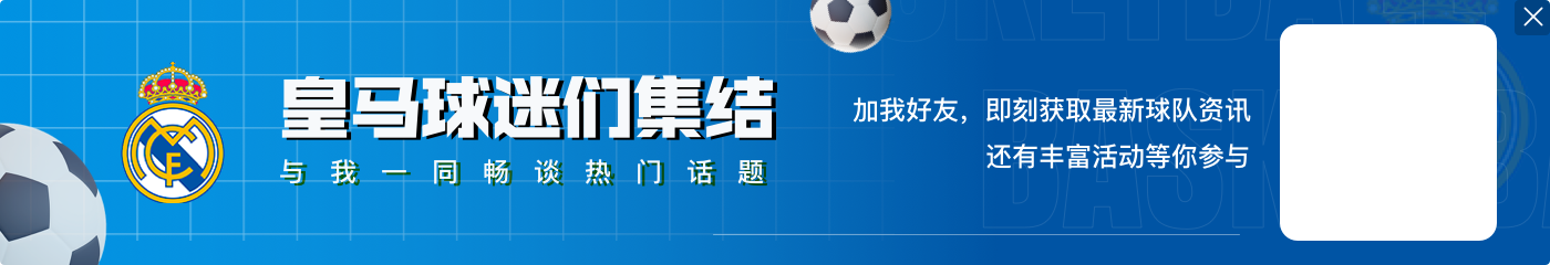 Relevo:琼阿梅尼上赛季的脚伤一直没有痊愈,这限制了他的发挥